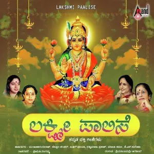 Lakshmi Paalise image