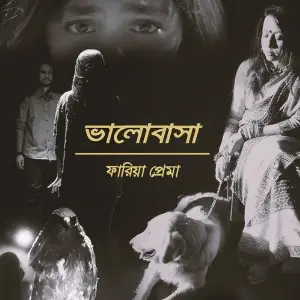 Bhalobasha image