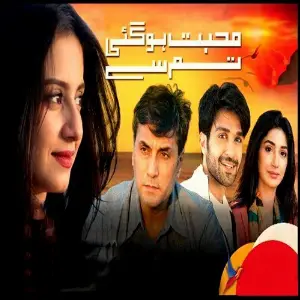 Na Jaane Konsa Lamha Tha (From Mohabbat Hogai Tum Se) image