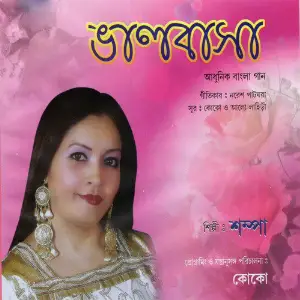 Bhalobasha image