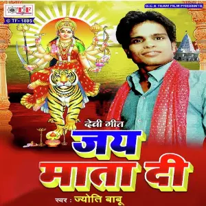Jai Mata Di image