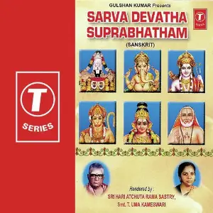 Sarva Devatha Suprabhatham image