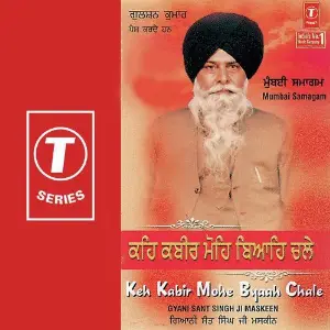 Keh Kabir Mohe Byaah Chale image