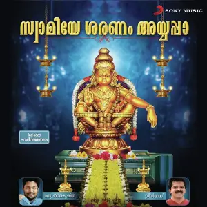 Swamiye Sharanam Ayyappa image