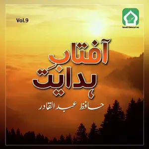 Aftab Hidayat, Vol. 9 image