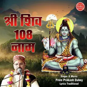 Shri Shiv 108 Naam image