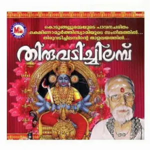 Thiruvadichilambu image