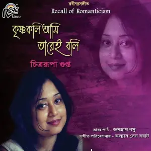 Krishnakali Ami Tarei Boli image