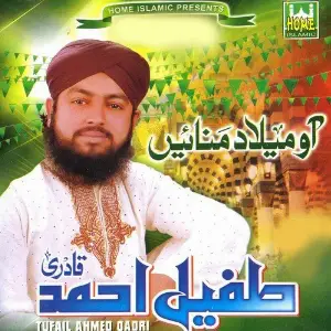 Aao Milad Manayen image