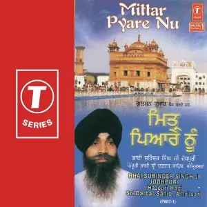 Mittar Pyare Nu (Part 1) image