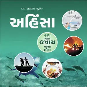 Ahinsa image