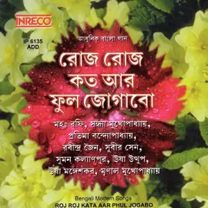 Roj Roj Kata Aar Phool Jogabo image