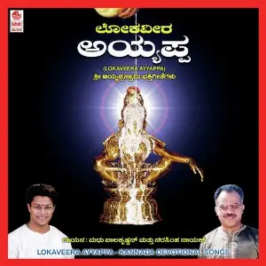 Lokaveera Ayyappa image