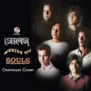 Osomoyer Gaan image