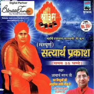 Sampurn Satyarth Prakash image