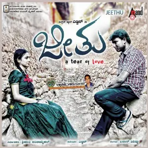 Jeethu image