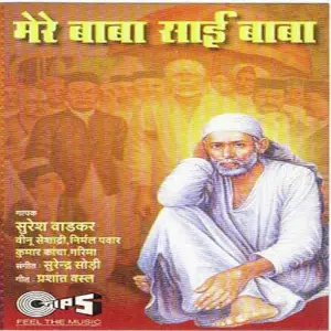 Mere Baba Sai Baba image