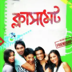 Classmate image