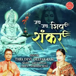 Jai Jai Shiv Shankar image