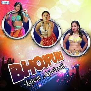 Bhojpuri Latest Arrival image