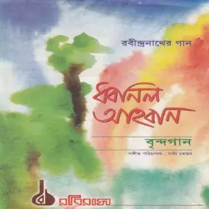 Dhonilo Ahoban image