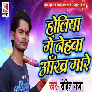 Hello Koun Golu Saurabh Pandey