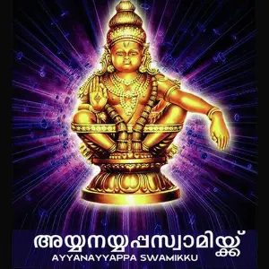 Ayyanayyappaswamikke image