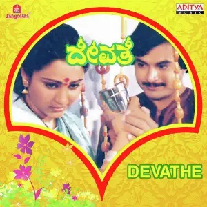 Devathe image