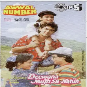 Awwal Number image