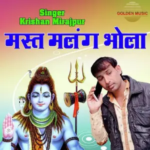 Mast Malang Bhola image