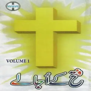 Fatah Ke Ujalay, Vol. 1 image