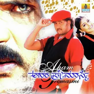 Aham Premasmi image