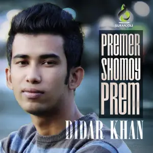 Premer Shomoy Prem image