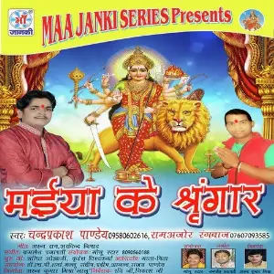 Maiya Ke Shringar image