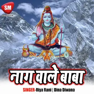 Naag Wale Baba image