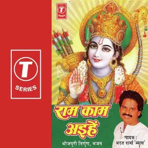 Ram Kaam Ayihen image