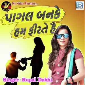 Swarg Se Pyara Ghar Hamaara Rupal Dabhi