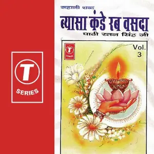 Vyas A Kande Rab Vasda (Vol. 3) image