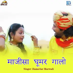 Majisa Ghoomar Galo image