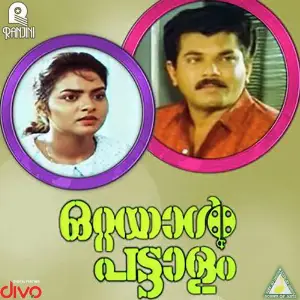 Ottayal Pattalam image