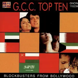 Gcc Top 10 image