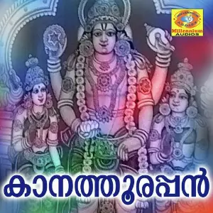 Kanathoorappan image