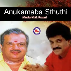 Anukamaba Sthuthi image