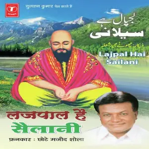 Lajpal Hai Sailani image