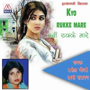 Kyo Rukke Mare image