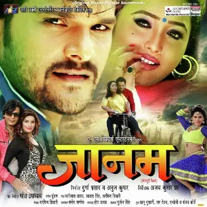 Jaanam image