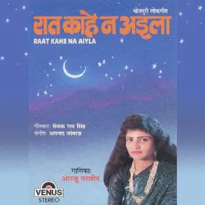 Raat Kahe Na Aila image