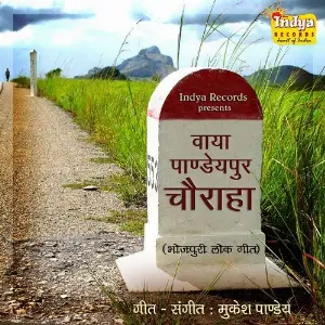 Vaya Pandeypur Chauraha image
