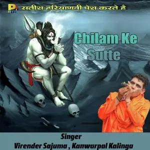 Chilam Ke Sutte image