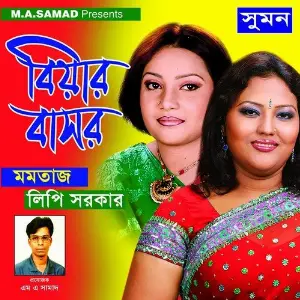Biar Bashor image